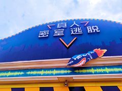 -国色天乡三期陆地乐园