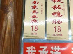 -老城南.鸭血粉丝汤(夫子庙店)