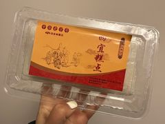 -四宜糕团店(文峰城市广场店)