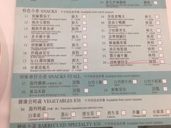 菜单-翠园(铜锣湾广场店)