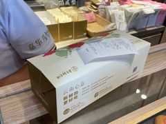 -嘉华鲜花饼(四方街旗舰店)