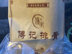 -傅强排骨(成都总店)