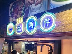 -广州花园酒店荔湾亭·地道点心·粤式饮茶