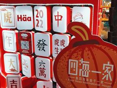 -四海一家自助餐(益田假日广场店)