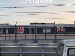 -海堤纪念公园