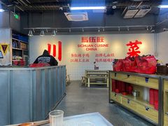 -馬伍旺川菜(江北虹悦城店)