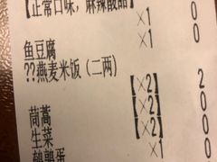 账单-川锦汇麻辣拌(长大店)