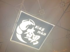 -土蚝·高压锅生蚝(百姓美食街店)
