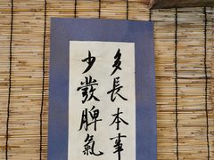 -悟饮门市景店