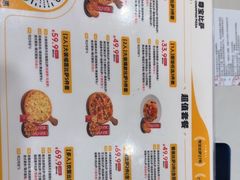 -尊宝比萨(南田店)