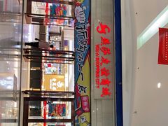 -燕莎友谊商城(金源店)
