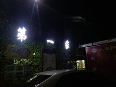 门面-顺德哥卜卜贝(旗舰店)