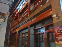 -必胜客(南锣鼓巷店)