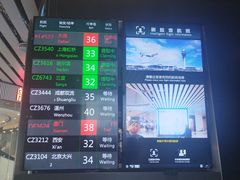 -广州白云国际机场-T2航站楼