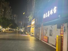 -蓉城阳光推拿馆(羊子山路店)