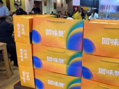 -回味鸭血粉丝汤(新城市广场店)