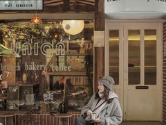 -屋裡·Union Bakery(龙江路店)