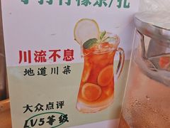 -川流不息·地道川菜·小龙虾(新松江路店)