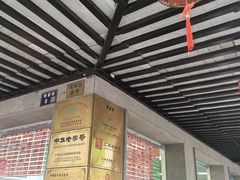 -陆稿荐观前街店