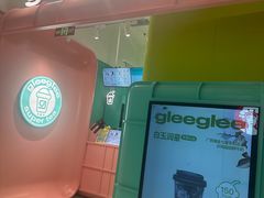 -gleeglee乐溢亦茶(合生汇店)