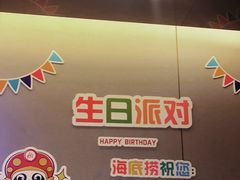 -海底捞火锅(吾悦广场店)