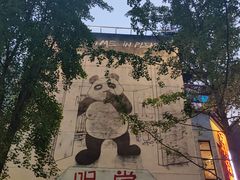 -奎星楼街