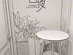 用餐区-白夜2D咖啡馆