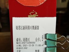 -同得兴 Since·1995 传统苏式面馆(嘉馀坊店)