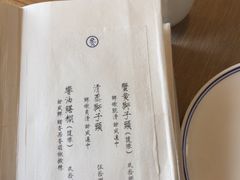 -之参餐厅(前门大街店)