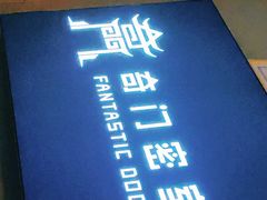-奇门密室(五一新干线店)