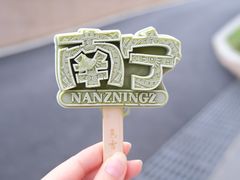 -广西民族博物馆