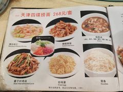 -奥华餐厅·老张记(台基厂店)