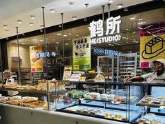 -鹤所·低糖零蔗糖烘焙(长楹店)