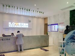 -南昌艾莱芙美容医院