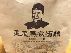 -马家老鸡店