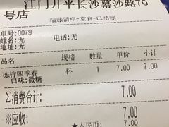 -益禾堂·黑糖珍珠奶茶(益华广场店)