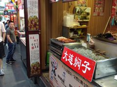-歹街(金成店)