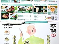-蔡澜Pho·越南粉餐厅(海上世界店)