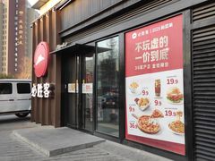 -必胜客(威高广场店)