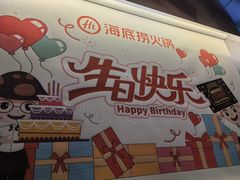 -海底捞火锅(天河方圆荟店)
