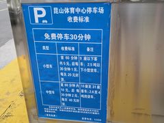 -昆山城市生态森林公园