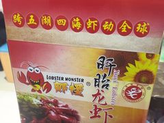 -盱眙虾怪·旗舰店
