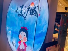 -霓裳茶舞(上海静安大悦城店)
