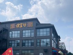 -开饭群岛