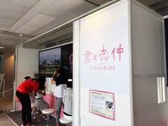 -台场海滨公园船码头