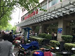 -上海交通大学医学院附属瑞金医院(总院)