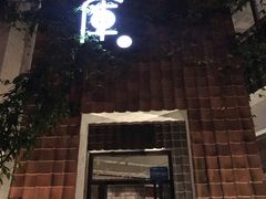 -花迹(富春江东街店)
