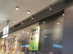 -鹤所·低糖零蔗糖烘焙(长楹店)