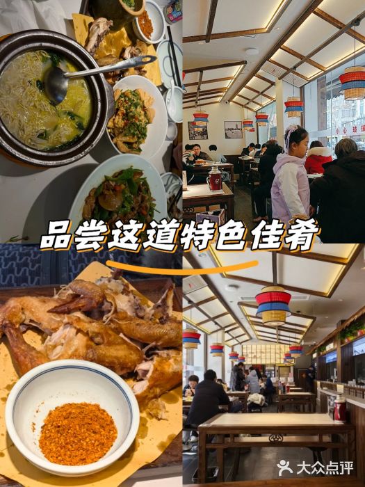 打酱油·非遗淮扬菜(瘦西湖梅岭店)图片