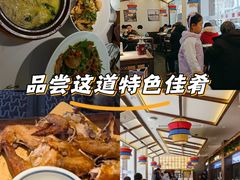 -打酱油·非遗淮扬菜(瘦西湖梅岭店)